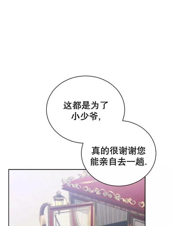 后宫游戏的女佣想辞职漫画,第33话66图