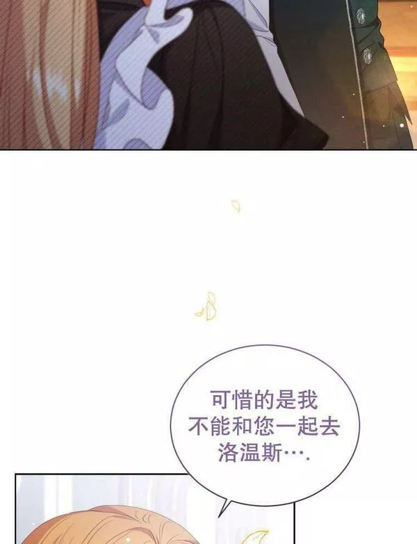 后宫游戏的女佣想辞职漫画,第33话71图