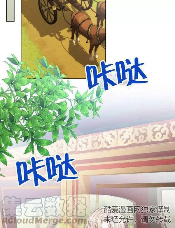 后宫游戏的女佣想辞职漫画,第33话77图