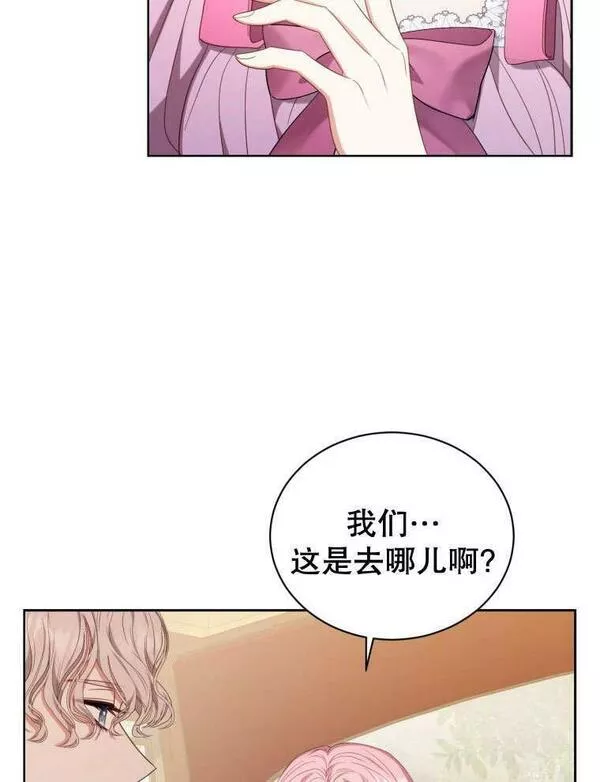 后宫游戏的女佣想辞职漫画,第33话82图