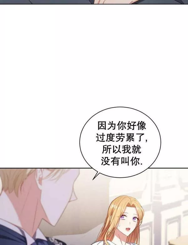 后宫游戏的女佣想辞职漫画,第33话36图