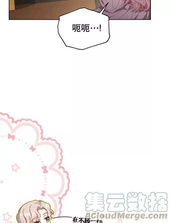 后宫游戏的女佣想辞职漫画,第33话105图