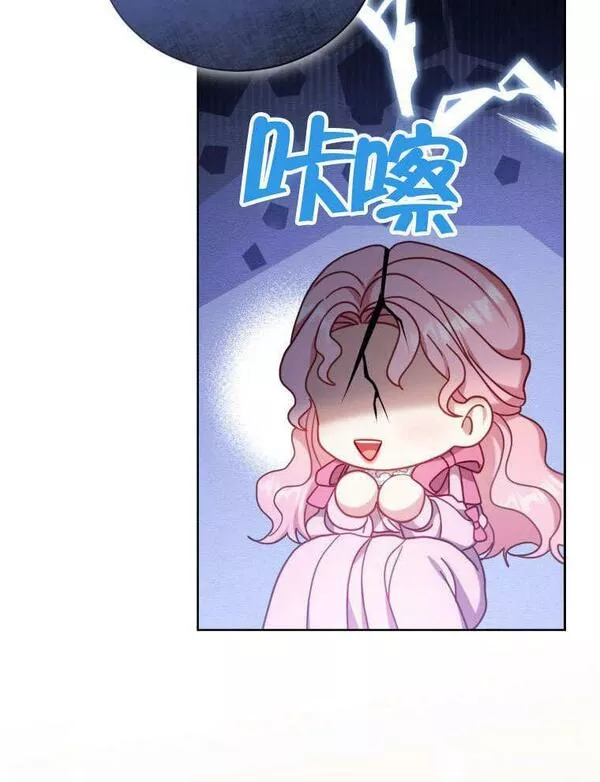 后宫游戏的女佣想辞职漫画,第33话88图