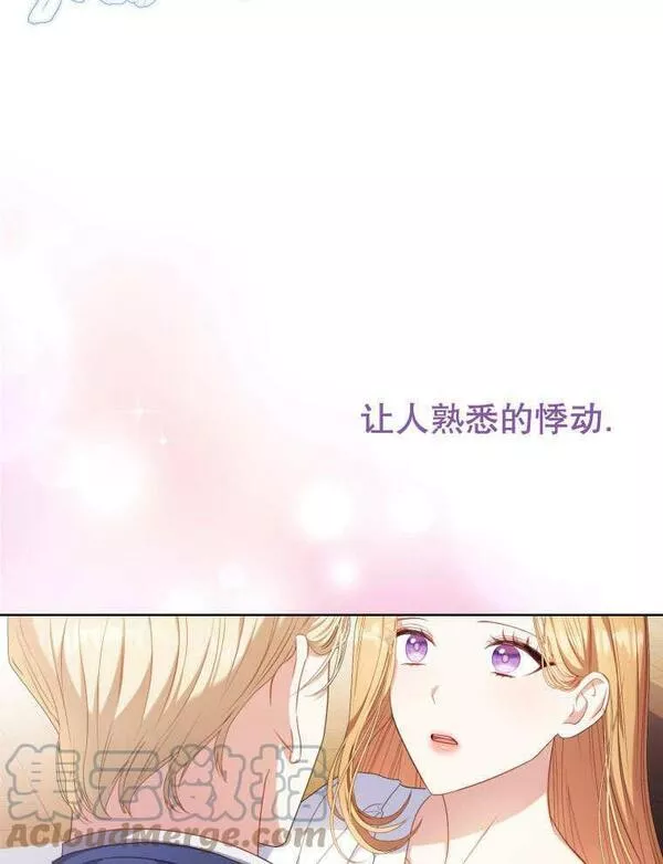 后宫游戏的女佣想辞职漫画,第33话61图