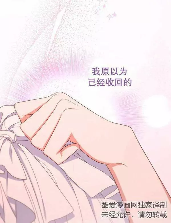 后宫游戏的女佣想辞职漫画,第33话63图