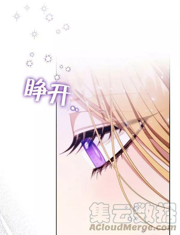 后宫游戏的女佣想辞职漫画,第33话21图