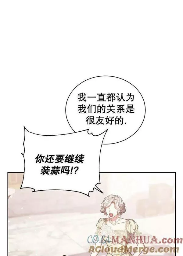 后宫游戏的女佣想辞职漫画,第34话49图