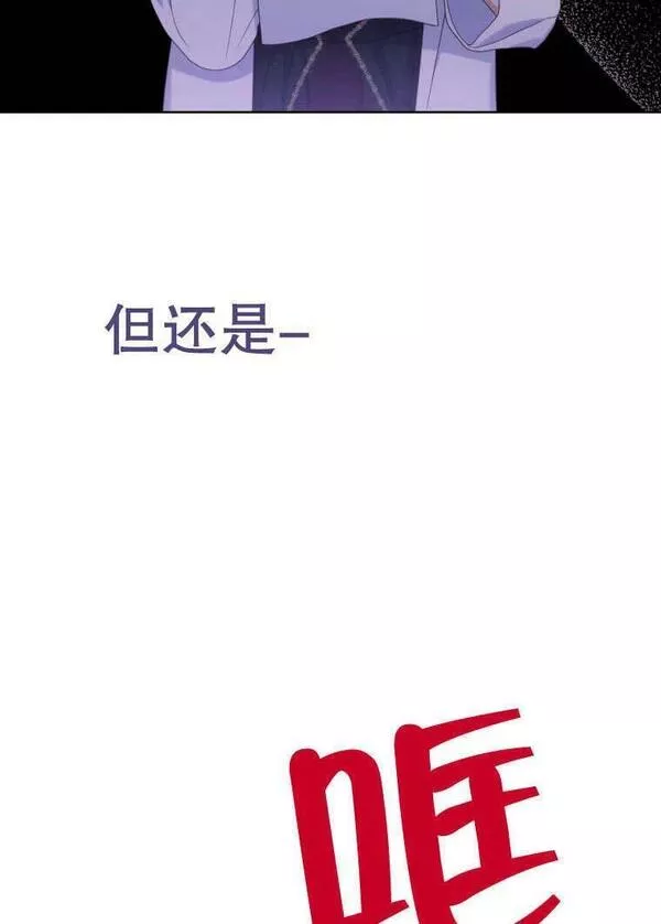 后宫游戏的女佣想辞职漫画,第34话35图