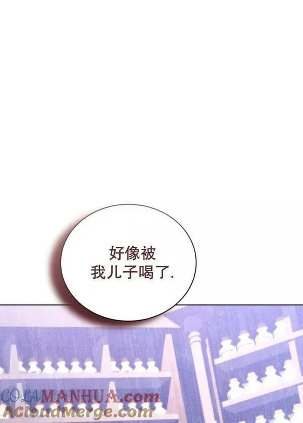 后宫游戏的女佣想辞职漫画,第34话53图