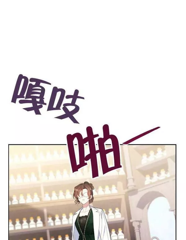 后宫游戏的女佣想辞职漫画,第34话94图