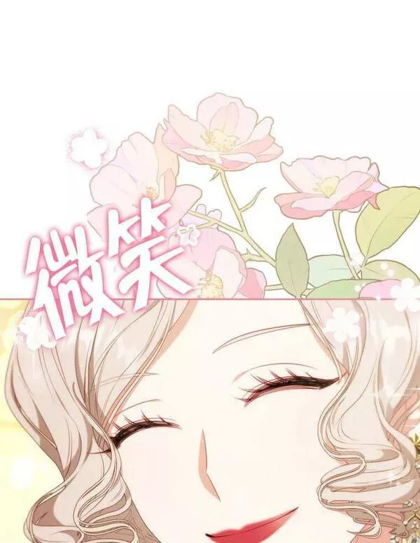 后宫游戏的女佣想辞职漫画,第34话87图