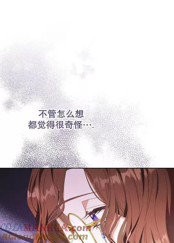 后宫游戏的女佣想辞职漫画,第34话29图