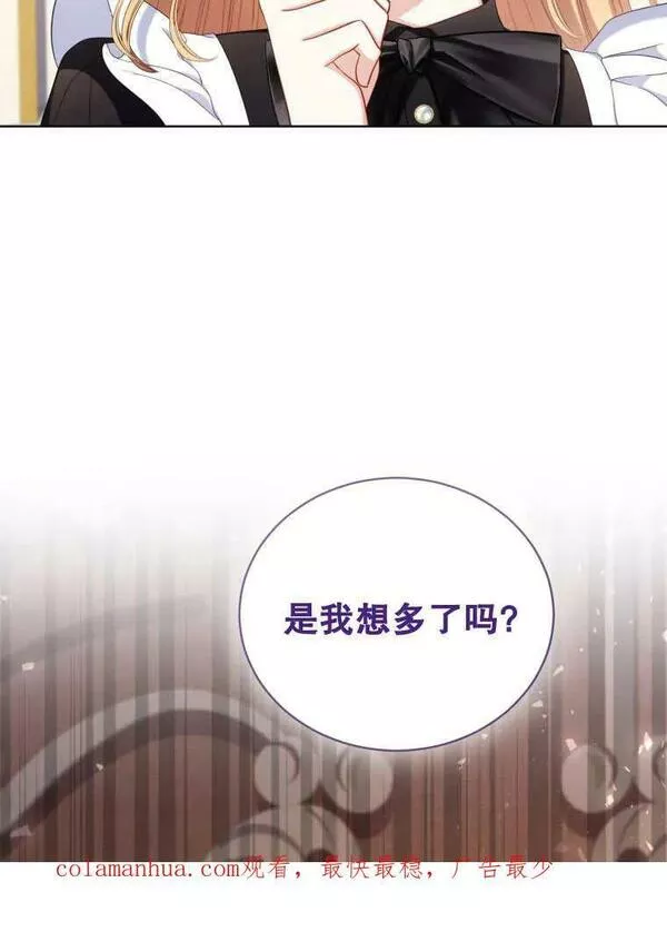 后宫游戏的女佣想辞职漫画,第34话110图