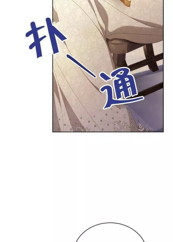 后宫游戏的女佣想辞职漫画,第34话59图