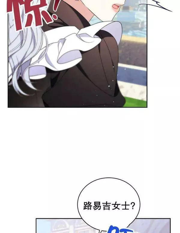 后宫游戏的女佣想辞职漫画,第34话104图