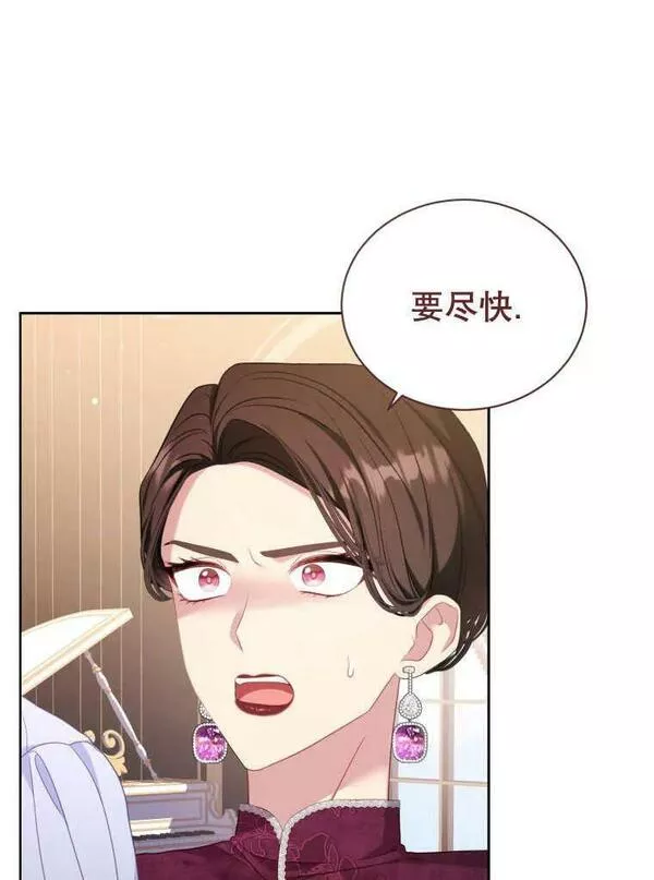 后宫游戏的女佣想辞职漫画,第34话18图