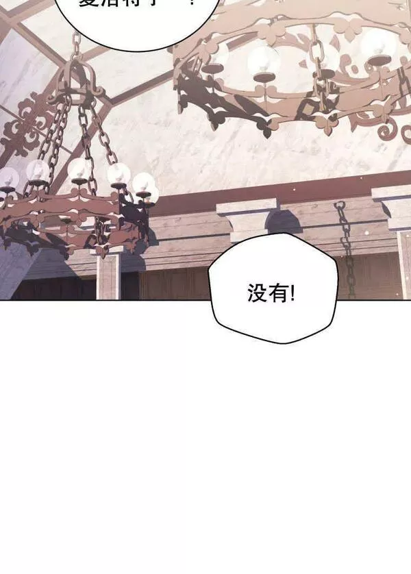 后宫游戏的女佣想辞职漫画,第34话74图