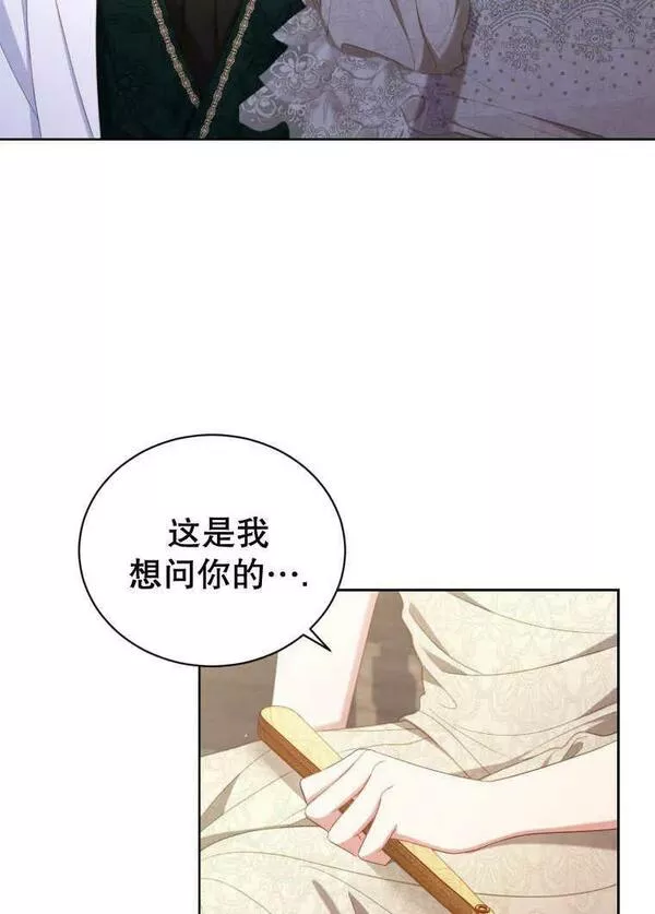 后宫游戏的女佣想辞职漫画,第34话58图