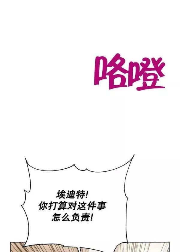 后宫游戏的女佣想辞职漫画,第34话39图