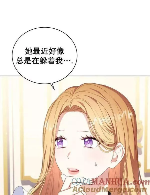 后宫游戏的女佣想辞职漫画,第34话109图