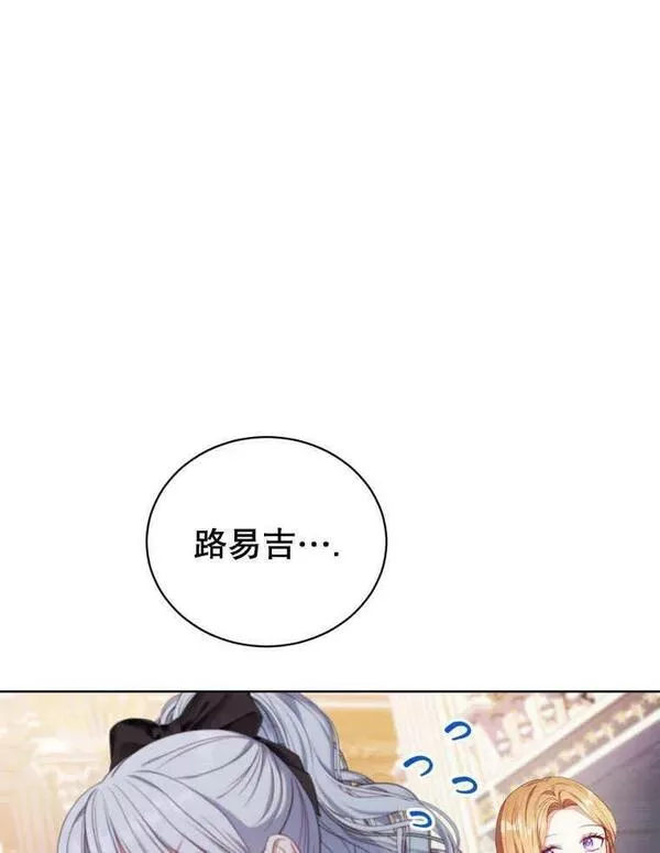 后宫游戏的女佣想辞职漫画,第34话106图