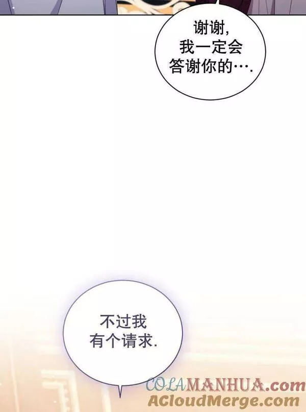 后宫游戏的女佣想辞职漫画,第34话21图