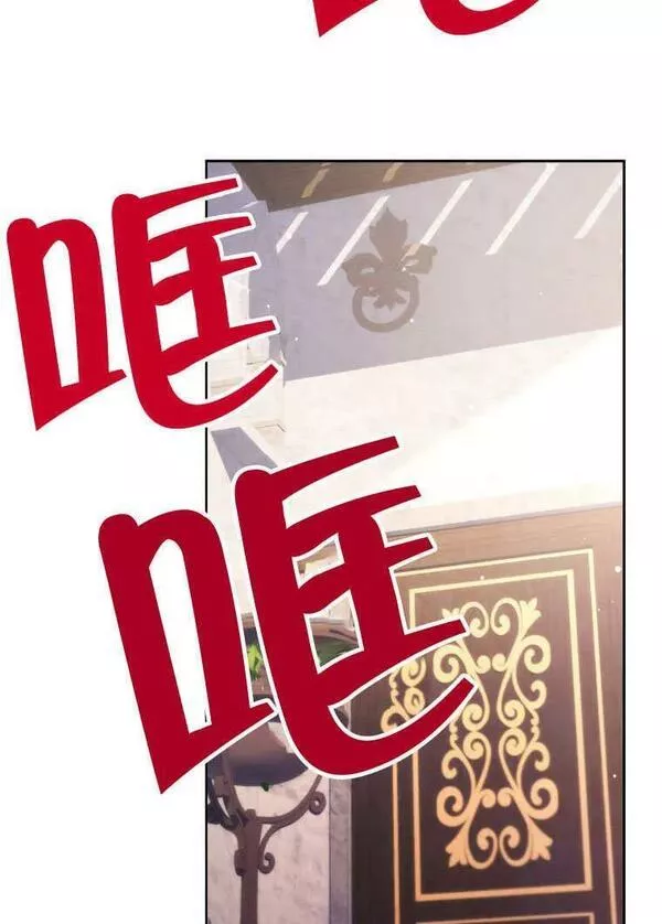 后宫游戏的女佣想辞职漫画,第34话36图