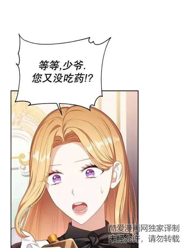 后宫游戏的女佣想辞职漫画,第35话36图