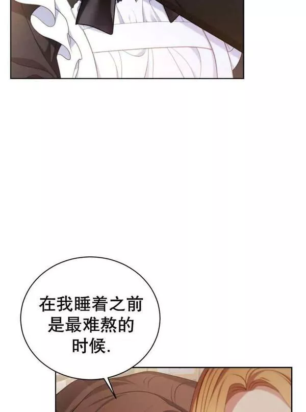 后宫游戏的女佣想辞职漫画,第35话74图