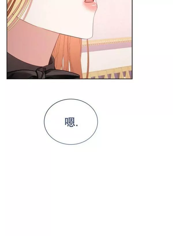 后宫游戏的女佣想辞职漫画,第35话108图