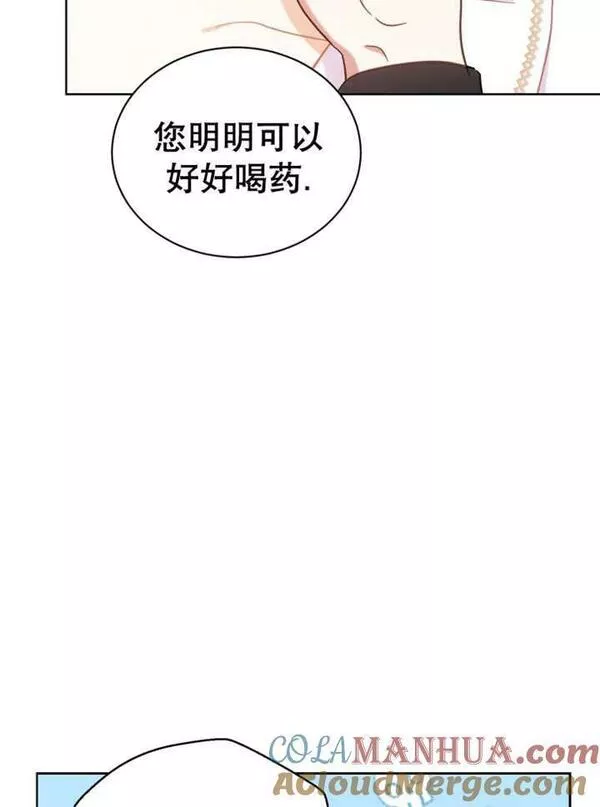 后宫游戏的女佣想辞职漫画,第35话65图