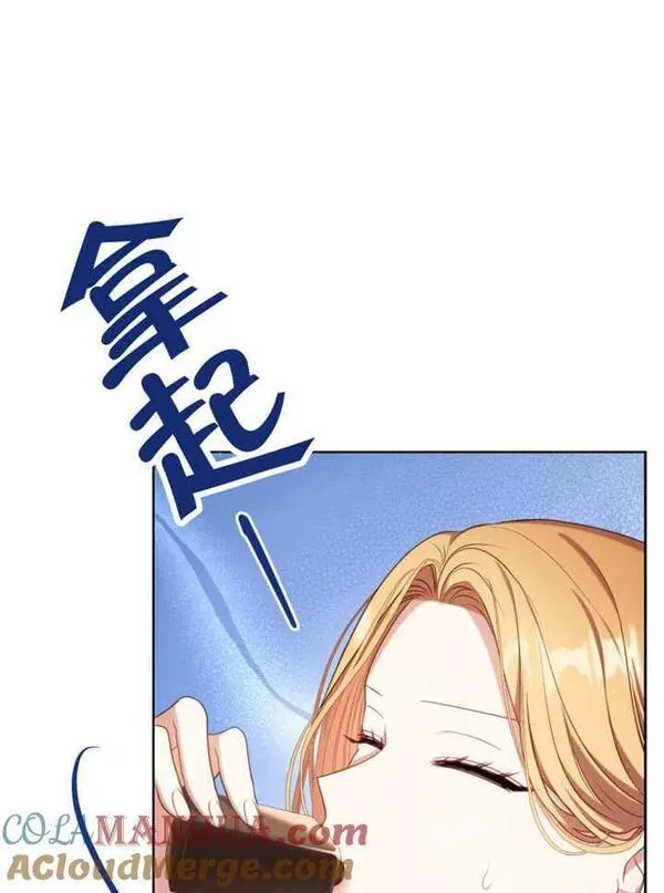 后宫游戏的女佣想辞职漫画,第35话53图