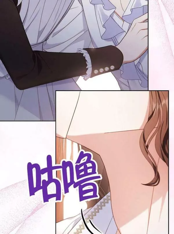 后宫游戏的女佣想辞职漫画,第35话59图