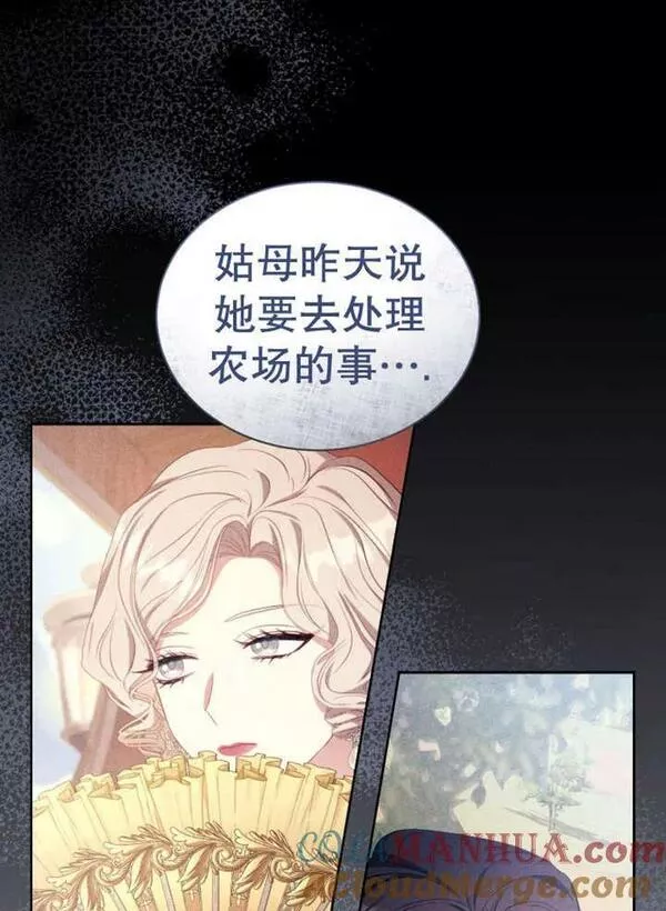 后宫游戏的女佣想辞职漫画,第35话105图