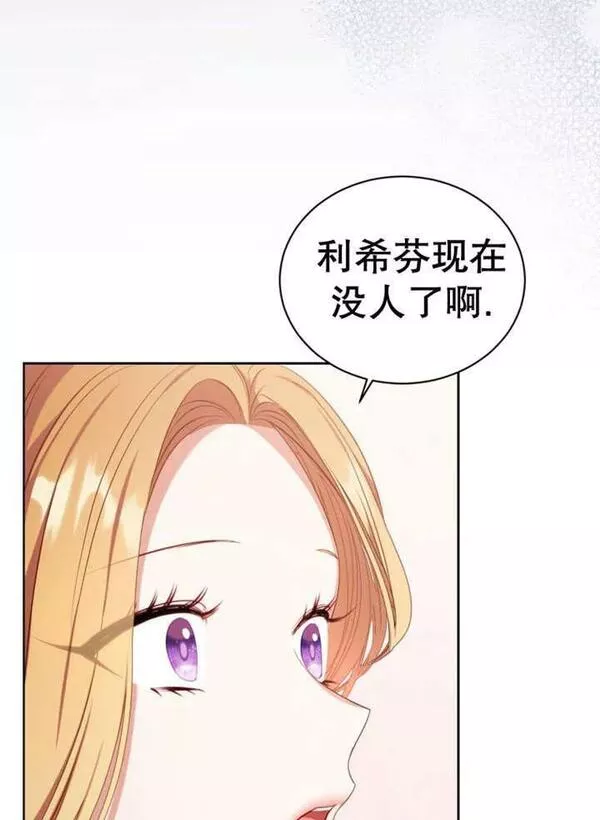 后宫游戏的女佣想辞职漫画,第35话107图