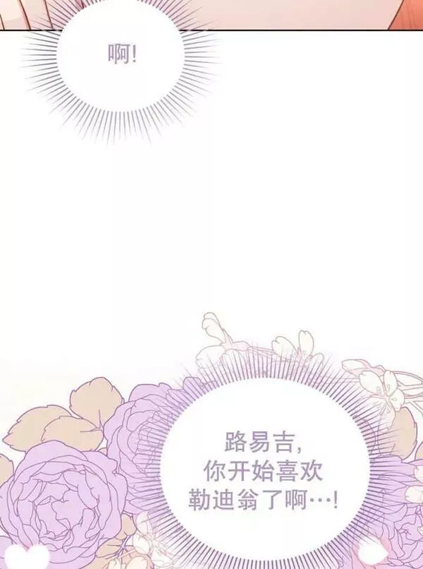 后宫游戏的女佣想辞职漫画,第35话10图