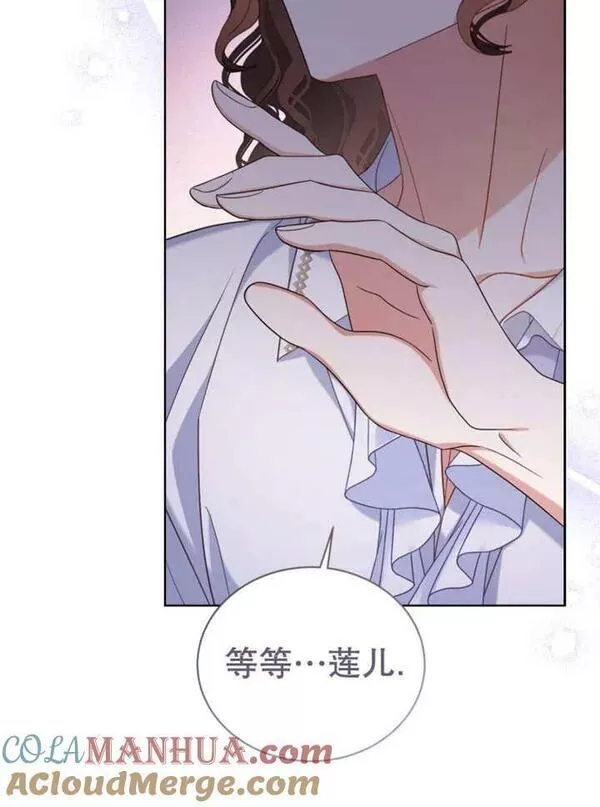 后宫游戏的女佣想辞职漫画,第35话69图