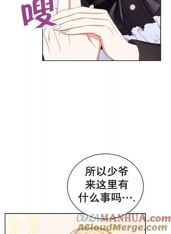 后宫游戏的女佣想辞职漫画,第35话101图