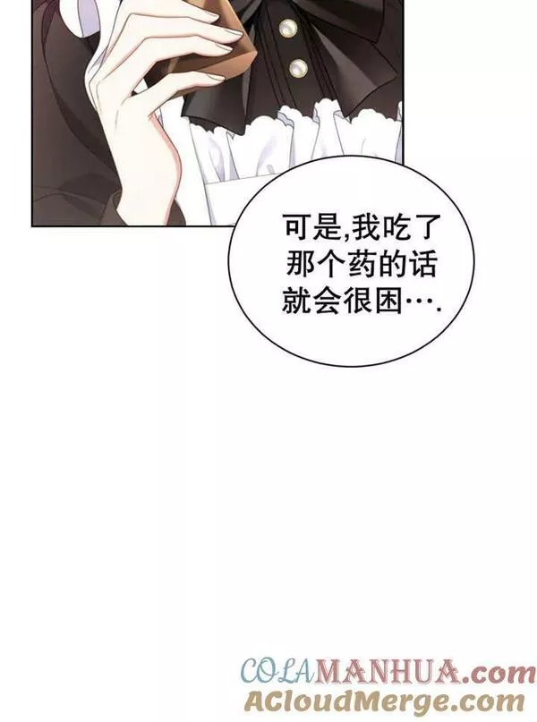 后宫游戏的女佣想辞职漫画,第35话37图