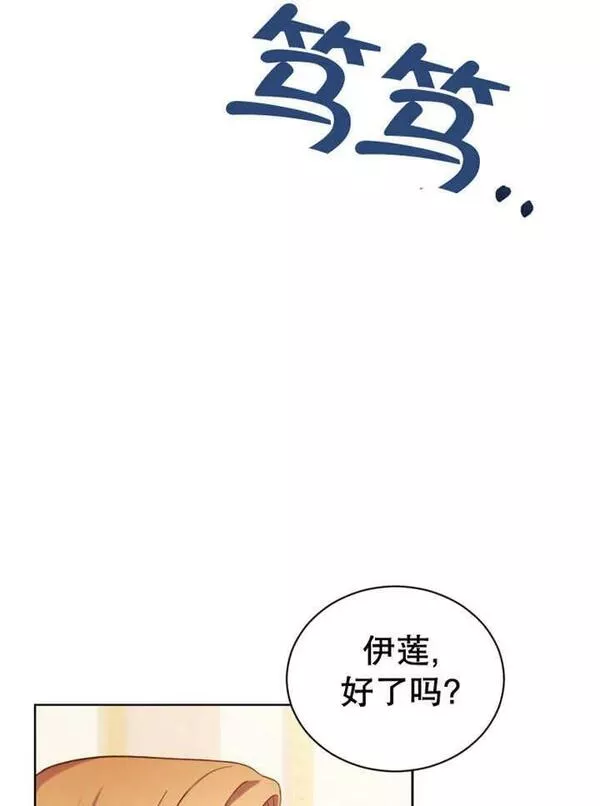 后宫游戏的女佣想辞职漫画,第35话80图