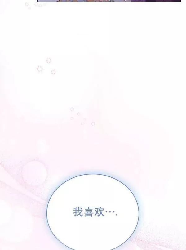 后宫游戏的女佣想辞职漫画,第35话8图