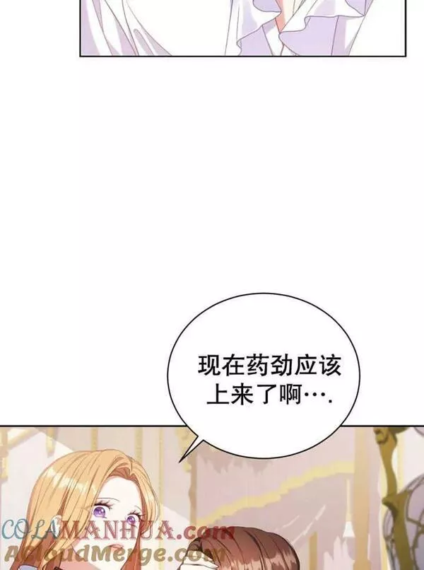 后宫游戏的女佣想辞职漫画,第35话33图