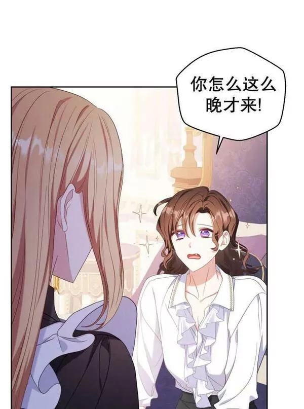 后宫游戏的女佣想辞职漫画,第35话30图