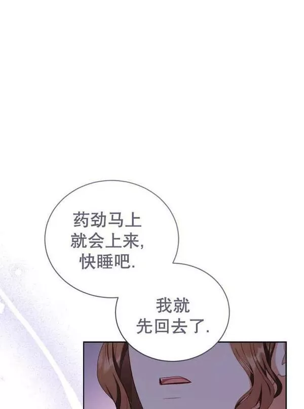 后宫游戏的女佣想辞职漫画,第35话68图