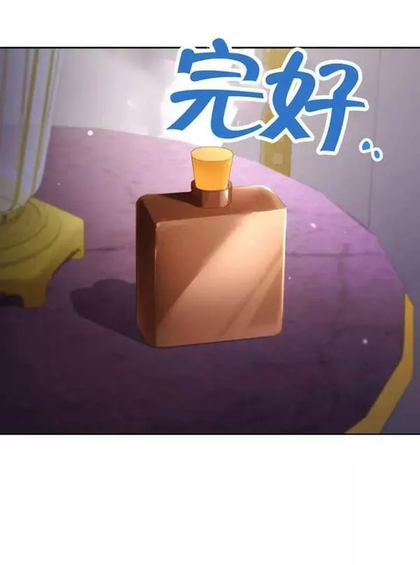 后宫游戏的女佣想辞职漫画,第35话35图