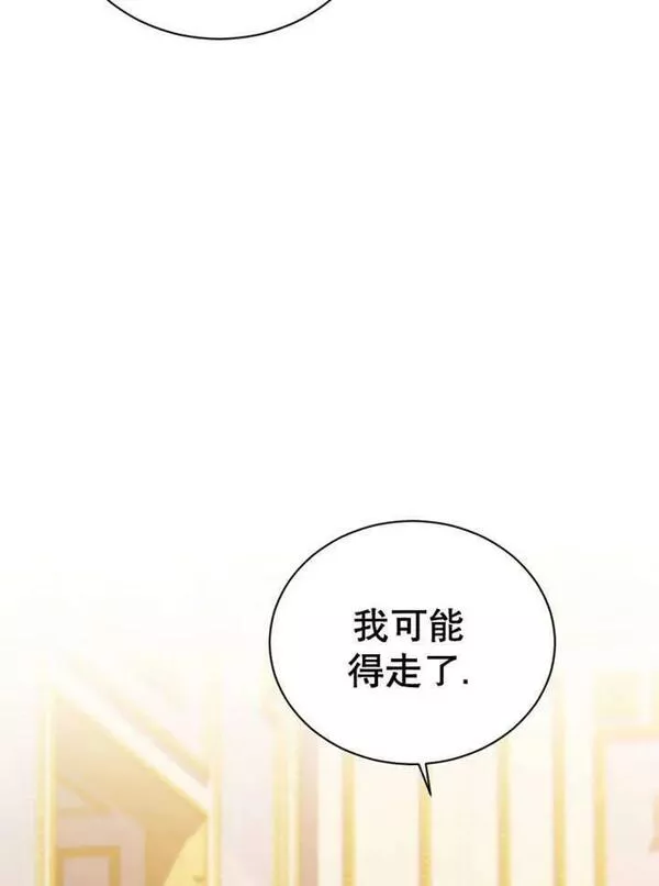 后宫游戏的女佣想辞职漫画,第35话82图