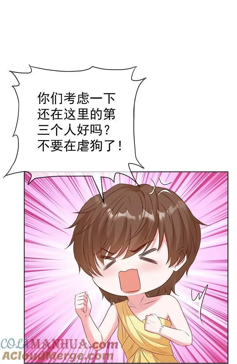 冰山总裁强宠婚漫画,第261话 世界上我最爱你19图