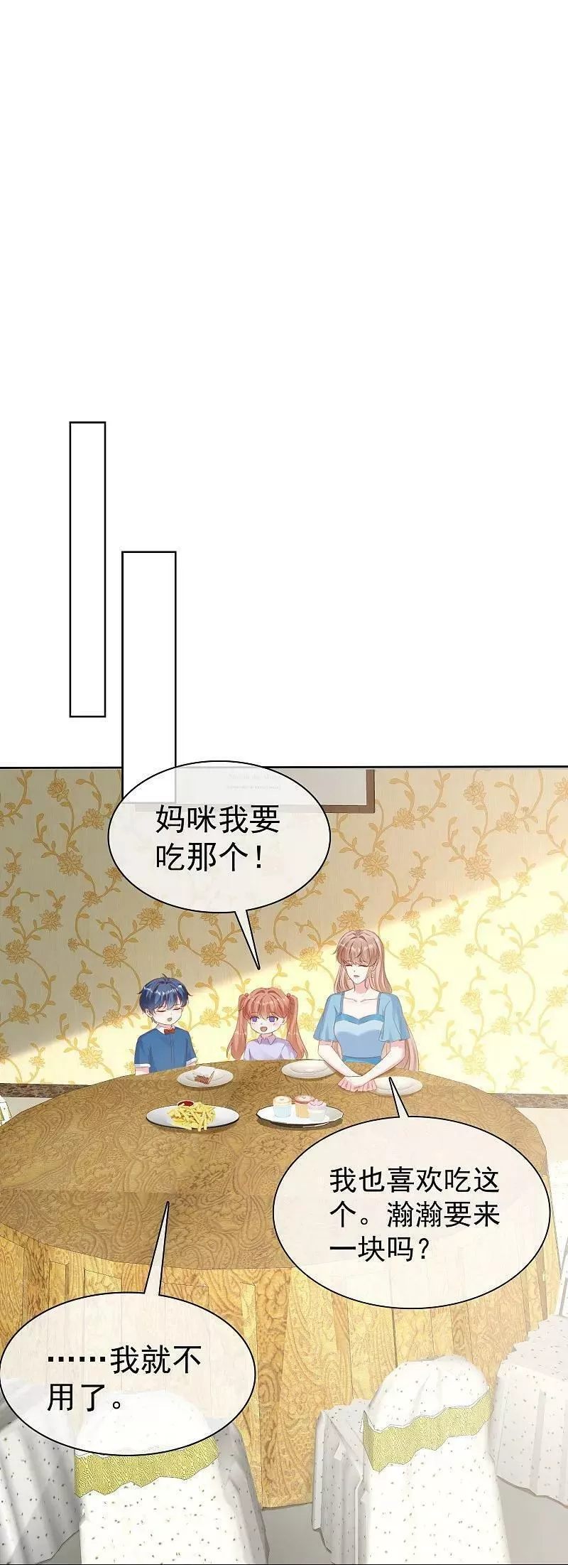 冰山总裁强宠婚漫画,第264话 真想揍你！24图