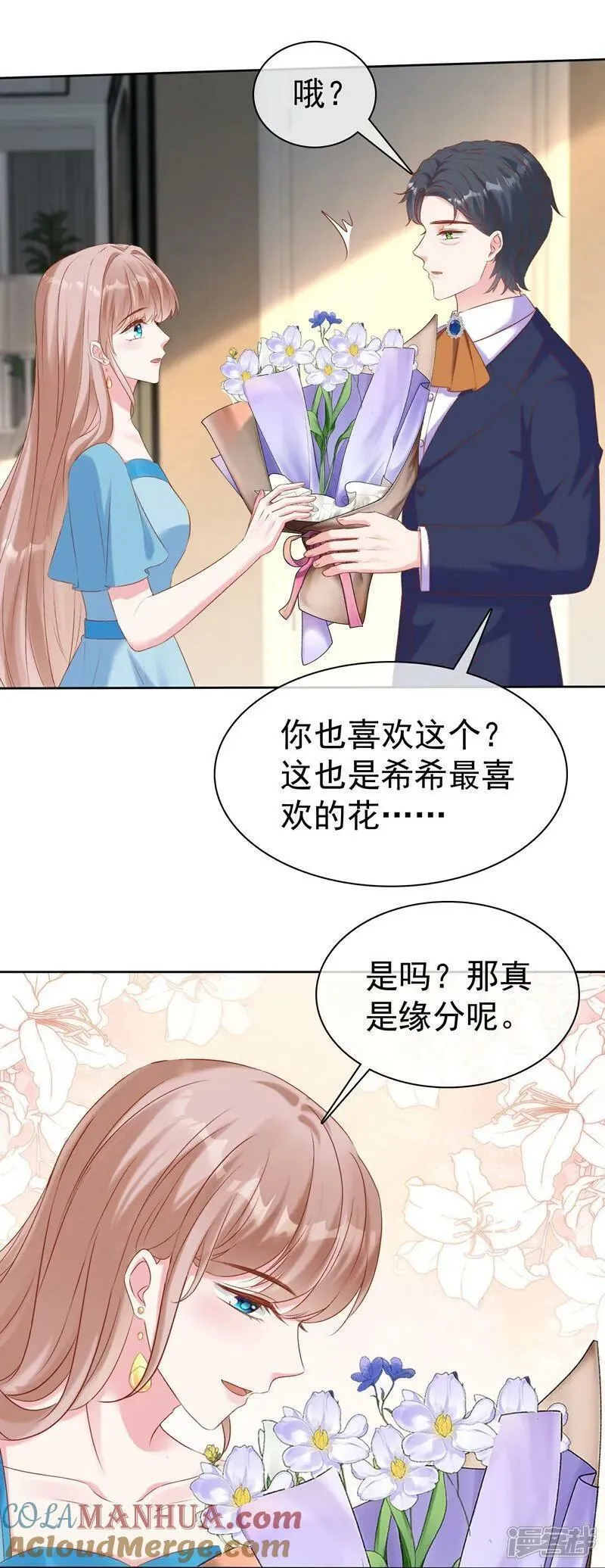 冰山总裁强宠婚漫画,第265话 宣示主权7图