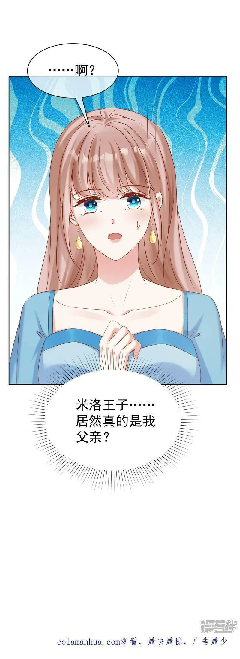 冰山总裁强宠婚漫画,第266话 玉家的秘密26图